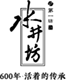 水井坊微酒·第十六屆酒業(yè)營(yíng)銷(xiāo)趨勢(shì)高峰論壇
